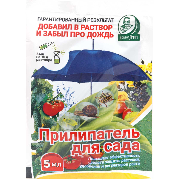 Прилипатель 5мл ампула ЕС х200