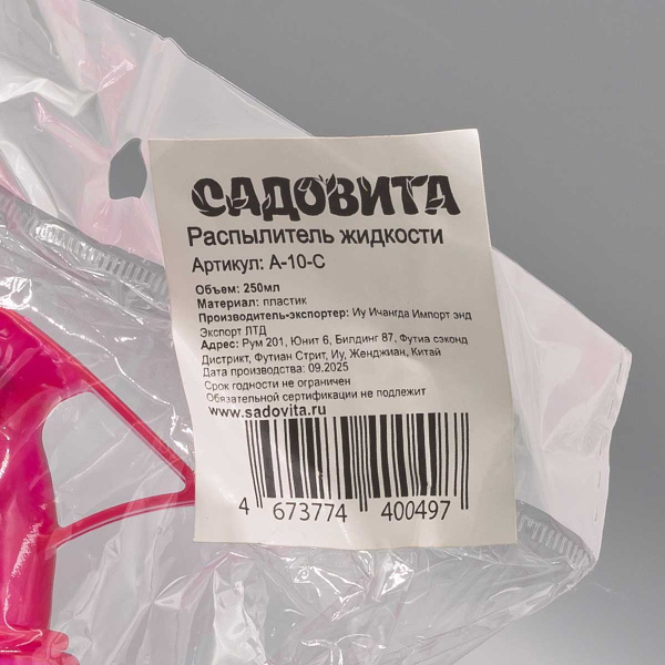 Распылитель жидкости 0,25л прозрачный с рисунком A-10-C Садовита (120)