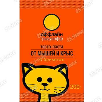 Грызунофф тесто-паста брикет оффлайн 200гр (GR010050011/GR10340021) х25