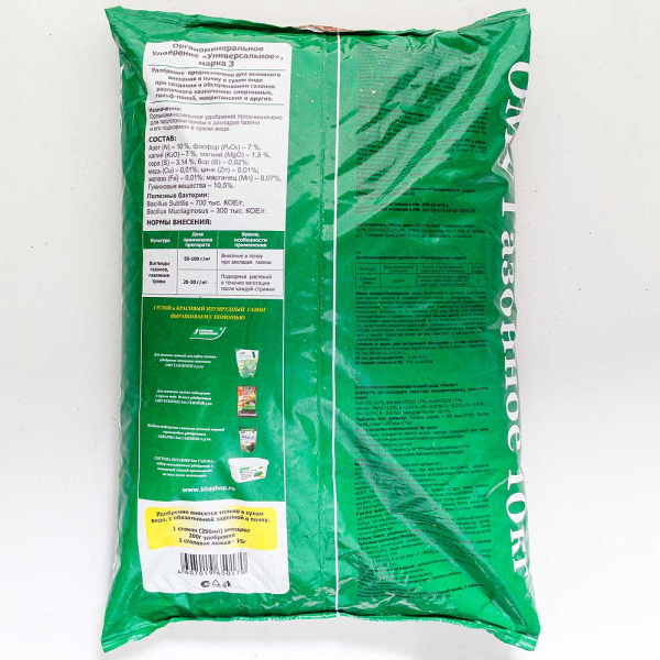 Удобрение-ОМУ Газонное 10кг БуйУдобр х2/60 