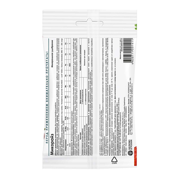 Микорайз 1табл (гриб) стимул.развит. х50 