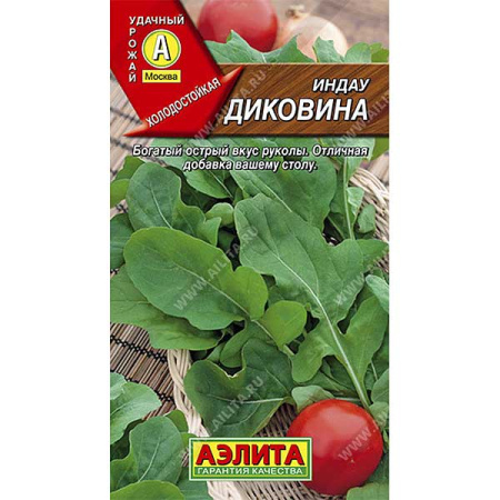 Рукола (индау) Диковина Аэлита Ц  x10
