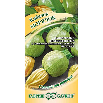 Кабачок Морячок Гавриш Ц
