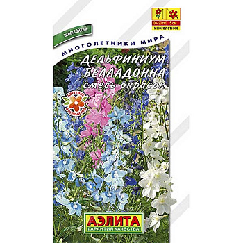 Дельфиниум Белладонна многолетн.смесь Аэлита Ц 