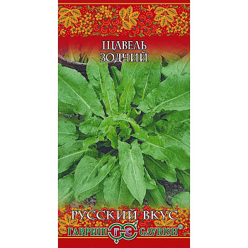 Щавель Зодчий Гавриш Ц