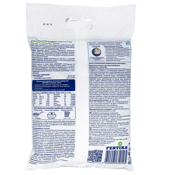 Фертика Газонное Осень 5кг  х5/210шт. 