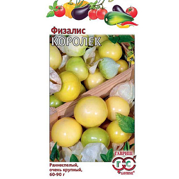 Физалис Королек Гавриш Ц