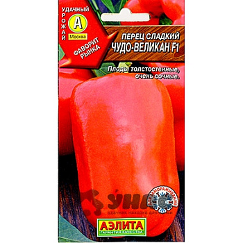 Перец Чудо великан Аэлита Ц