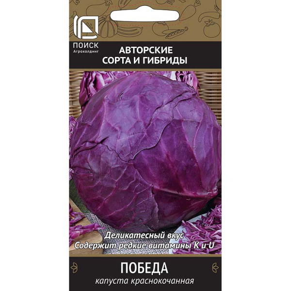 Капуста к/к Победа Поиск Ц