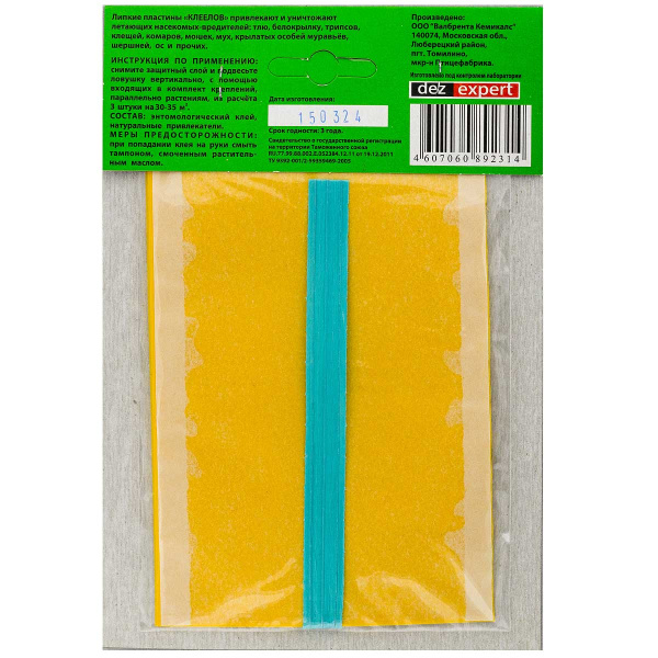 Липкая пластина от тли,трипсов КЛЕЕЛОВ (3шт) х100