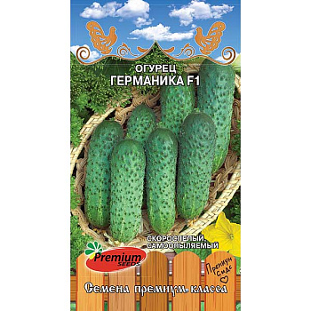 Огурец Германика Премиум Сидс Ц