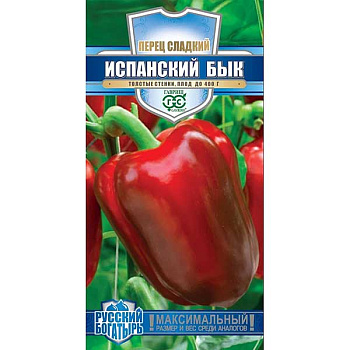 Семена Перец Испанский бык Русский богатырь Гавриш Ц