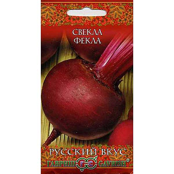 Свекла Фекла (Русский вкус) Гавриш Ц
