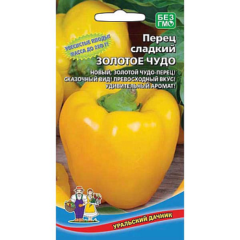 Перец Золотое Чудо Марс Ц