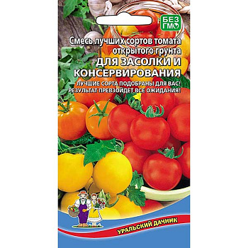 Семена Томат Смесь для засолки и консервирования Марс