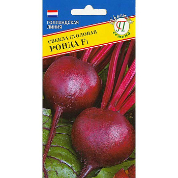 Свекла Ронда Престиж Ц