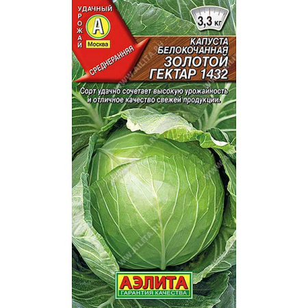 Капуста Золотой гектар Аэлита Ц