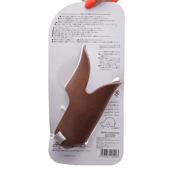 Намордник для собак "Уточка" NA2641 размер М 15 см МИКС