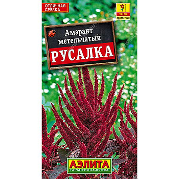 Амарант Русалка Аэлита Ц 