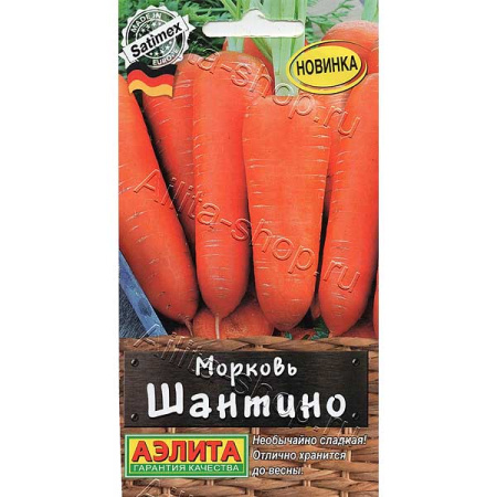 Морковь Шантино Аэлита Цx10