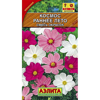 Космея Раннее лето Аэлита Ц 