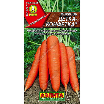 Морковь Детка-конфетка Аэлита Ц