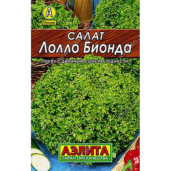 Салат Лолло Бионда "Лидер" Аэлита Ц
