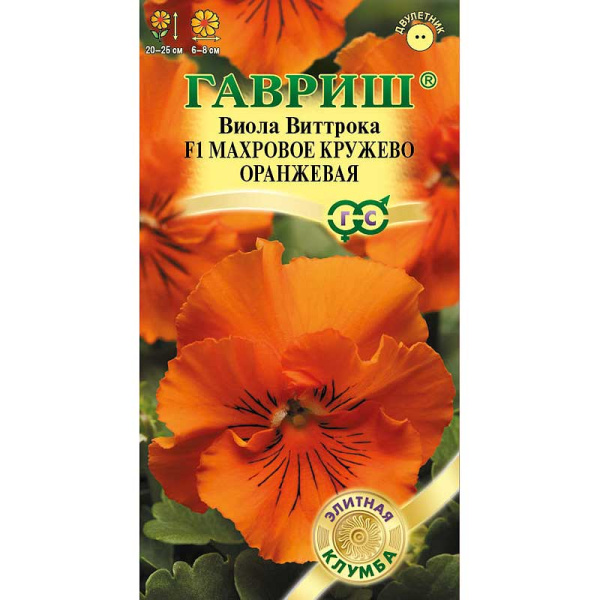 Виола Виттрока Махровое кружево оранж Гавриш Ц 