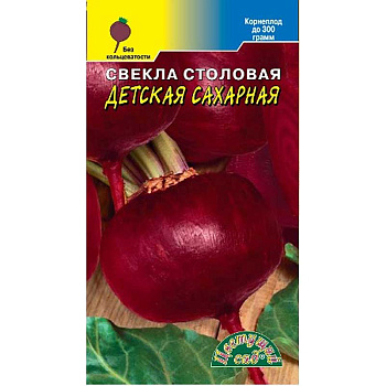 Свекла Детская сахарная ЦветСад Ц