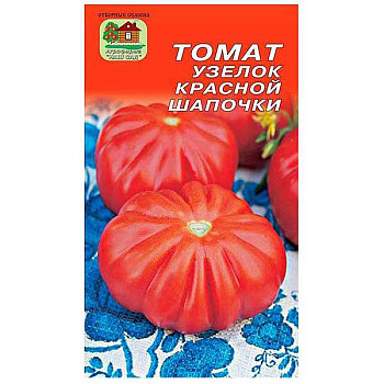 Семена Томат Узелок красной шапочки Наш Сад Ц