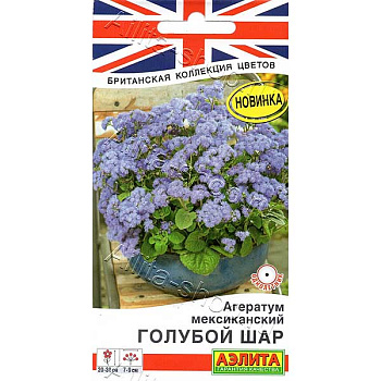 Агератум Мексиканский голубой шар Аэлита Ц 