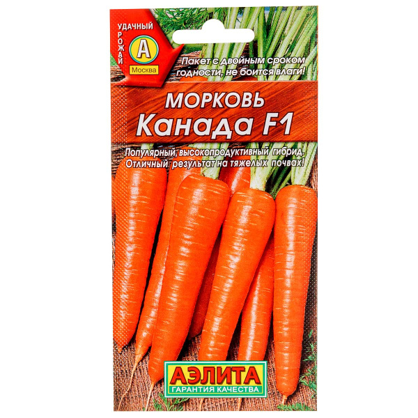 Морковь Канада Аэлита Ц