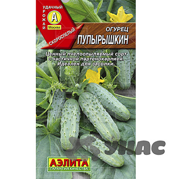 Огурец Пупырышкин Аэлита Ц