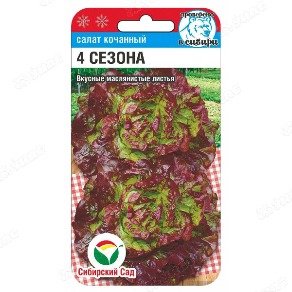 Салат 4 сезона СибСад Ц