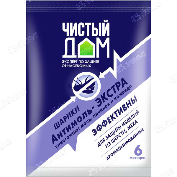 Антимоль Чистый дом (шарики 40 гр) 02-295