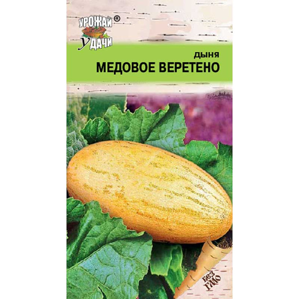 Семена Дыня Медовое веретено Урожай у дачи Ц