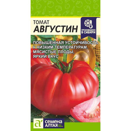 Семена Томат Августин Семена Алтая Ц