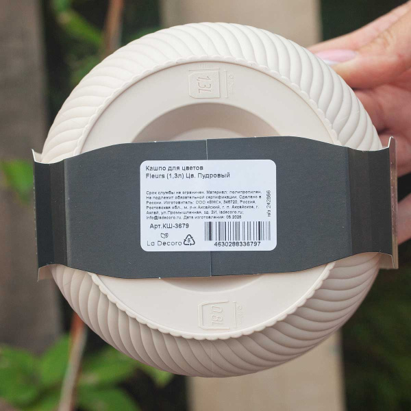 Кашпо Fleurs 1,3 л Пудровый КШ-3679 х18 