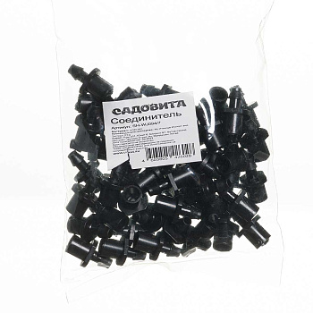 Соединитель (SH-WJ094/7) под шланг 6мм-6мм (Ц50шт)