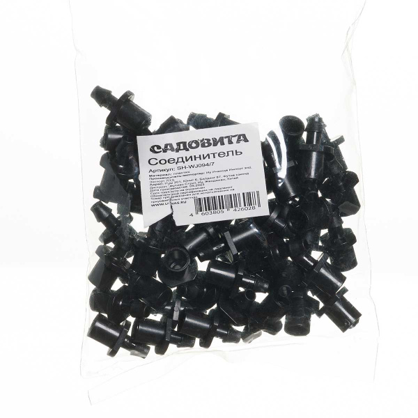 Соединитель (SH-WJ094/7) под шланг 6мм-6мм (Ц50шт)