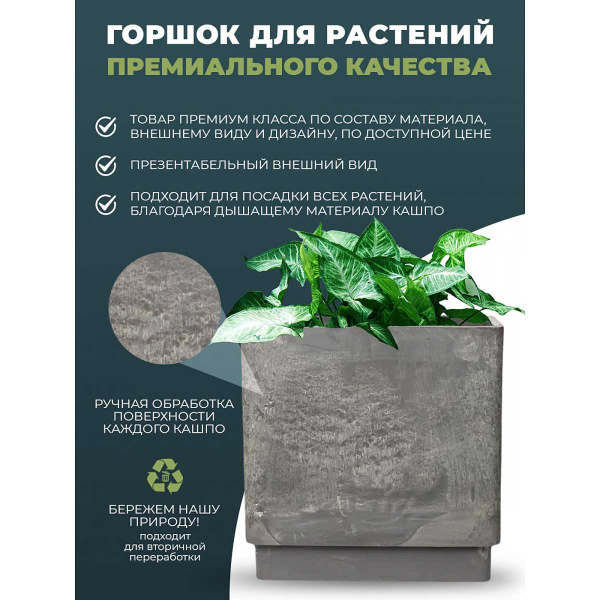 Горшок 6,5 л древесный уголь H-16UF20-1ду 