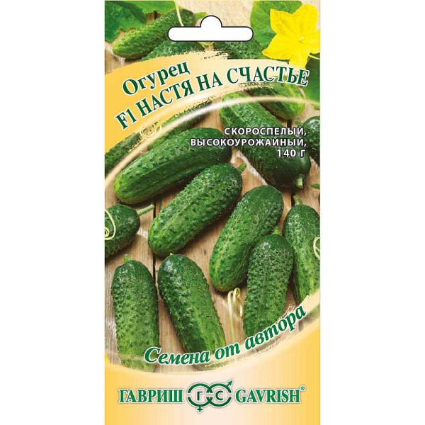 Огурец Настя-на-Счастье Гавриш Ц