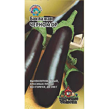 Баклажан Черномор Удачные Семена Гавриш Ц