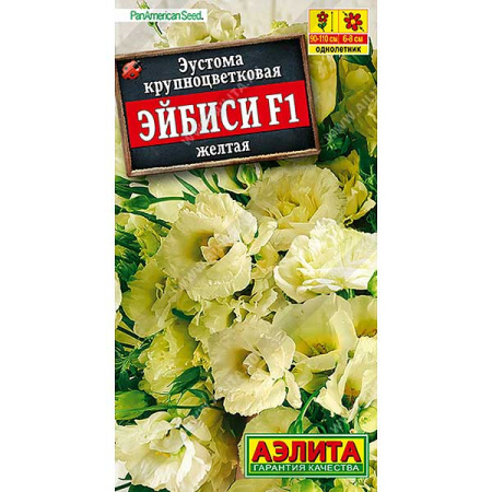 Эустома Эйбиси желтая Аэлита Ц 
