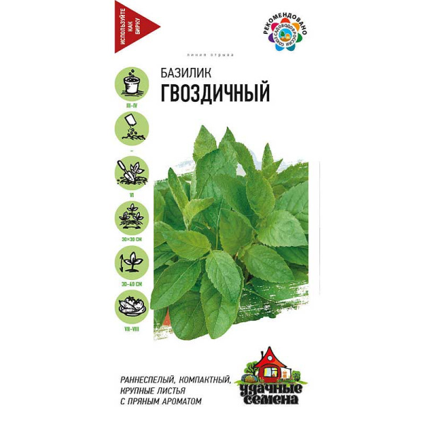 Базилик Гвоздичный Удач семена Гавриш Ц