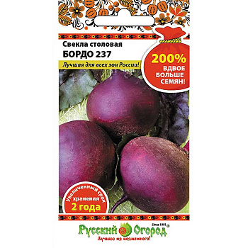 Свекла Бордо НК Ц