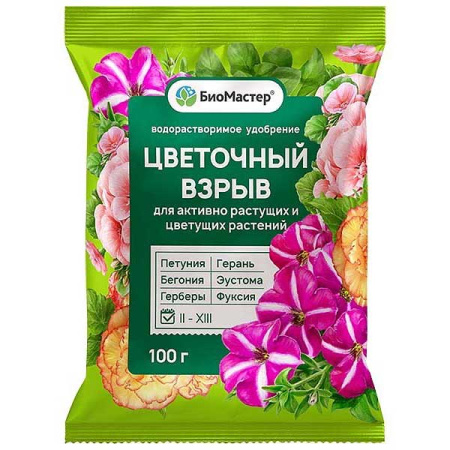Цветочный взрыв 100г Био-Мастер х50 