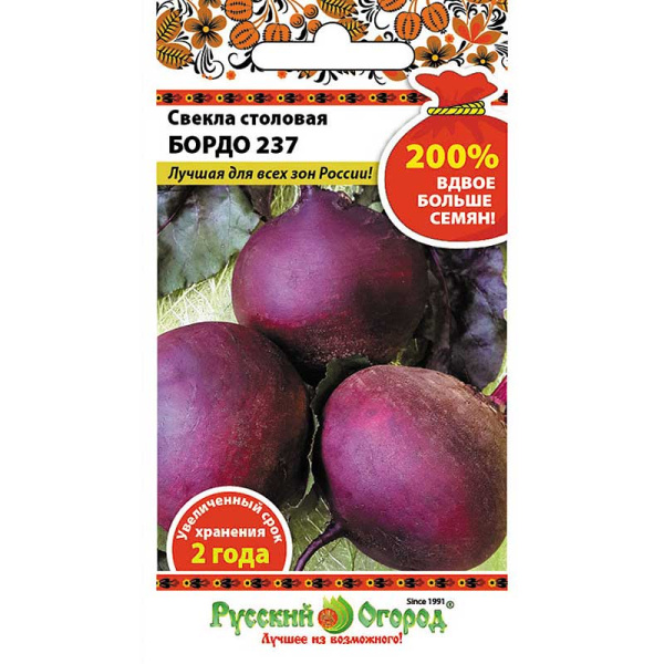 Свекла Бордо НК Ц