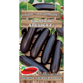 Баклажан Алешка Премиум Сидс F1 Ц
