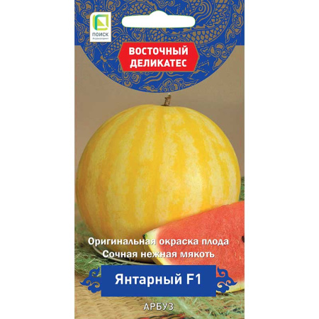 Арбуз Янтарный Поиск Ц